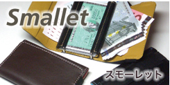 Smallet